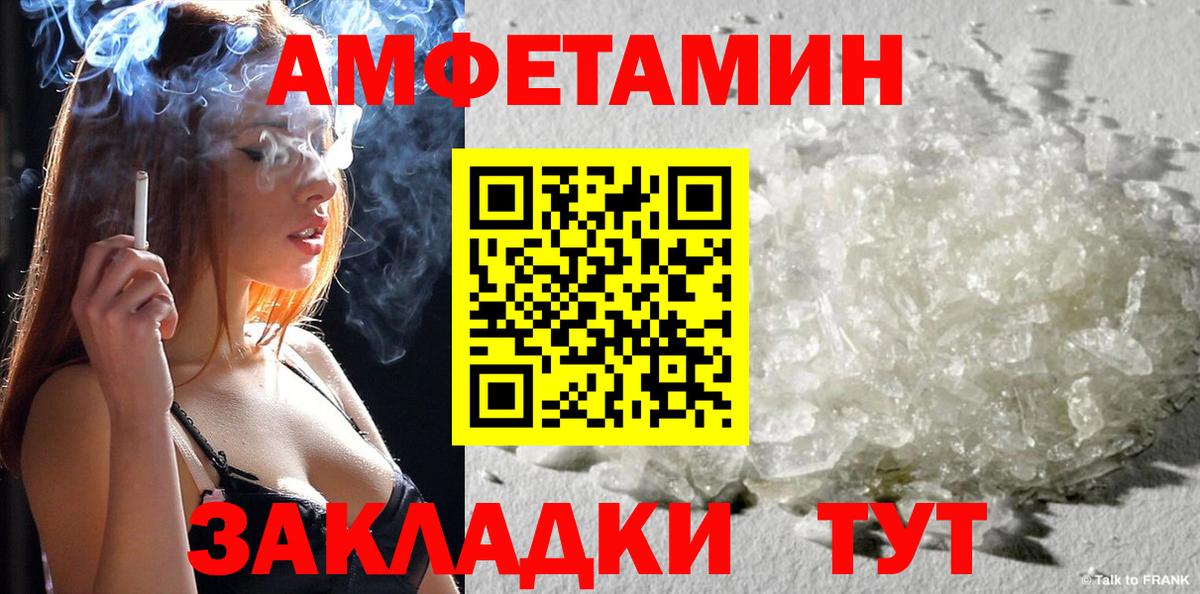 Рославль  АМФЕТАМИН  Вход с VPN  Амфетамин VHQ 