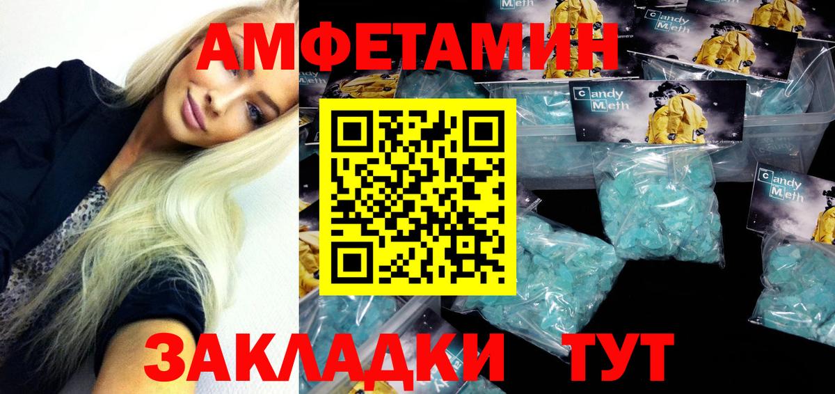 Amphetamine Розовый Рославль