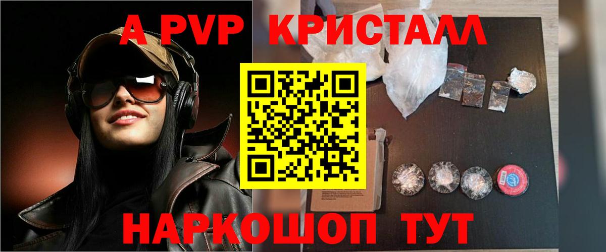 Alfa_PVP СК  Alpha-PVP VHQ  Вход с VPN  Рославль  Alpha-PVP  Альфа ПВП кристаллы 