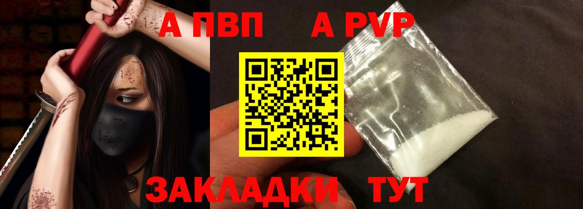 Alpha PVP Crystall Рославль