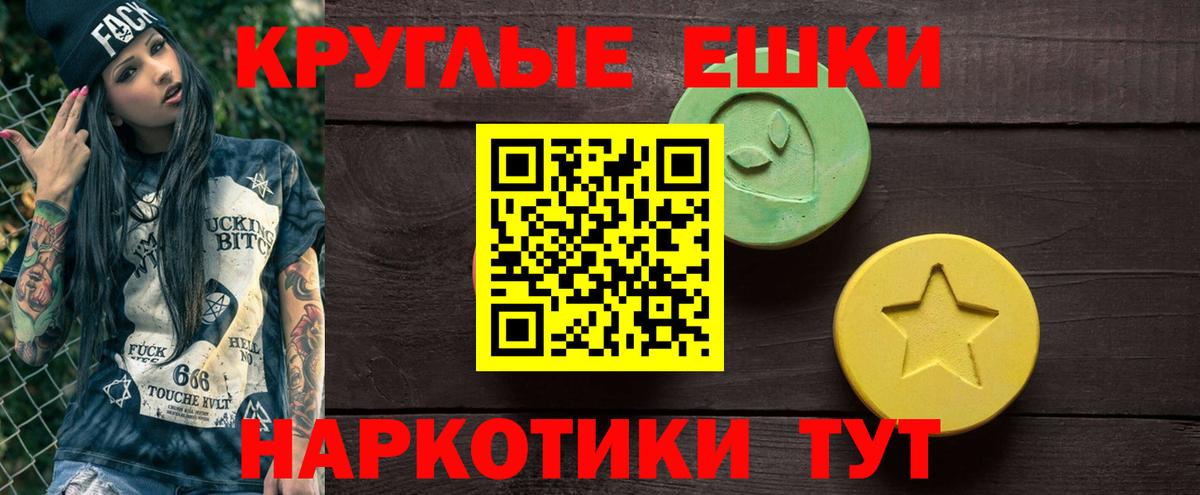 Экстази  Ecstasy XTC  Вход с VPN  Рославль 