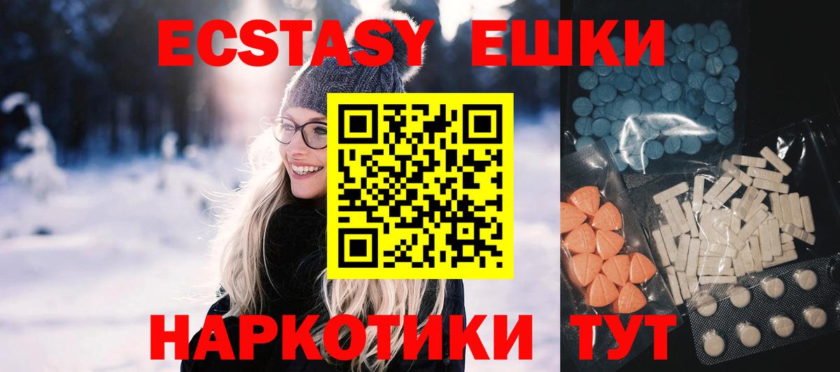 Экстази MDMA Рославль
