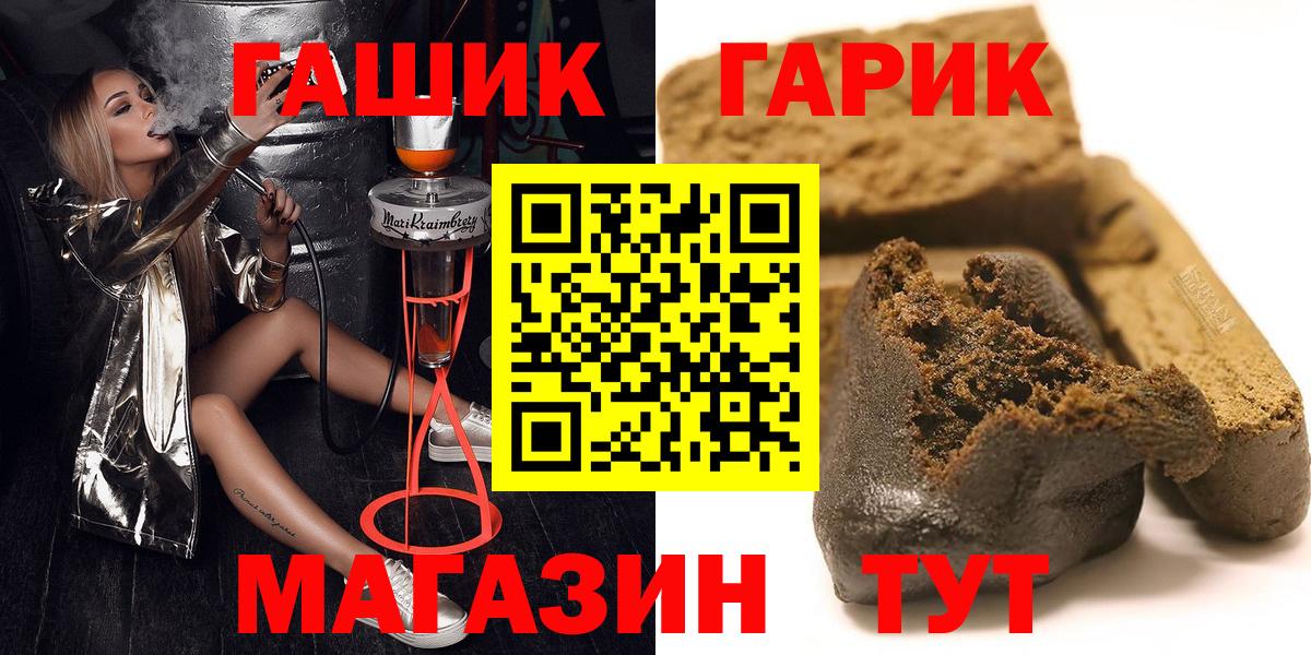 ГАШИШ Ice-O-Lator Рославль