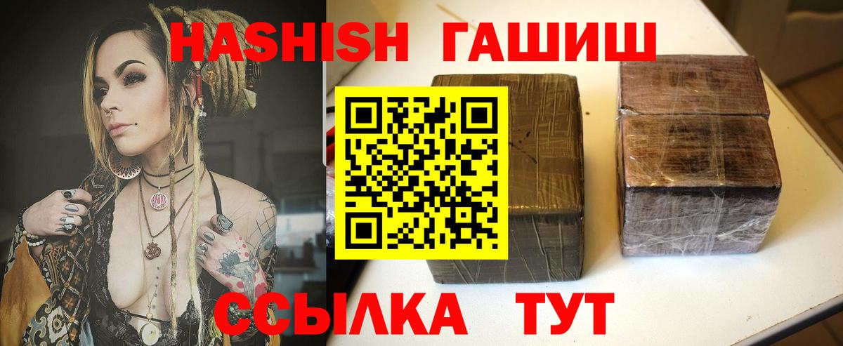 Рославль  ГАШ гарик  наркошоп  ГАШИШ хэш  Вход с VPN 