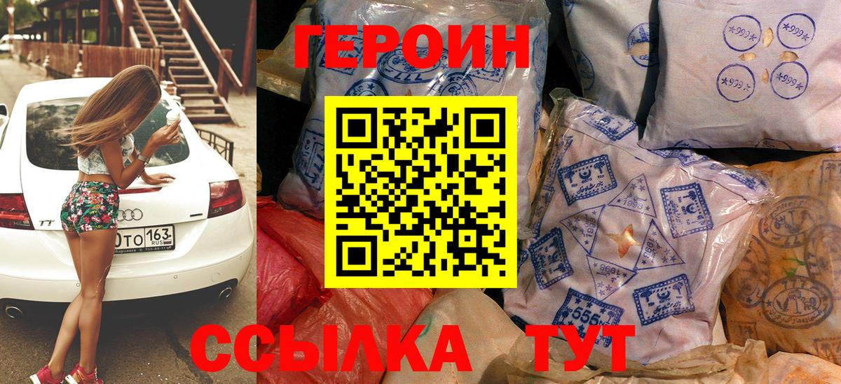 Рославль  ГЕРОИН  Вход с VPN  ГЕРОИН афганец 