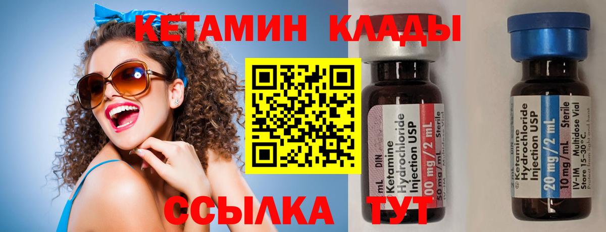 Кетамин VHQ Рославль