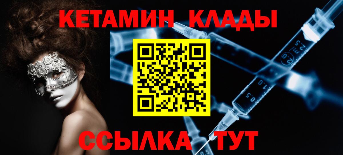 Кетамин VHQ  Вход с VPN  Рославль  КЕТАМИН ketamine 
