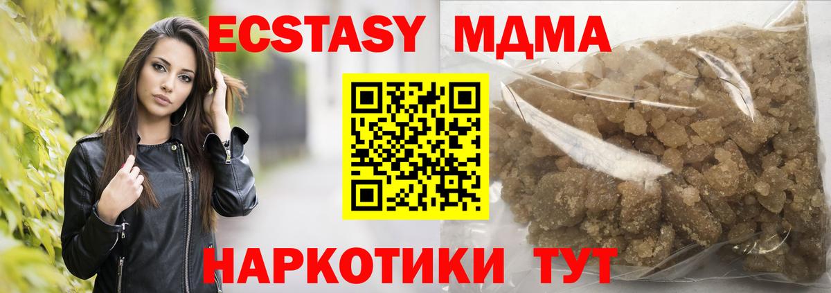 МДМА Molly  МДМА VHQ  Рославль  MDMA  Вход с VPN 