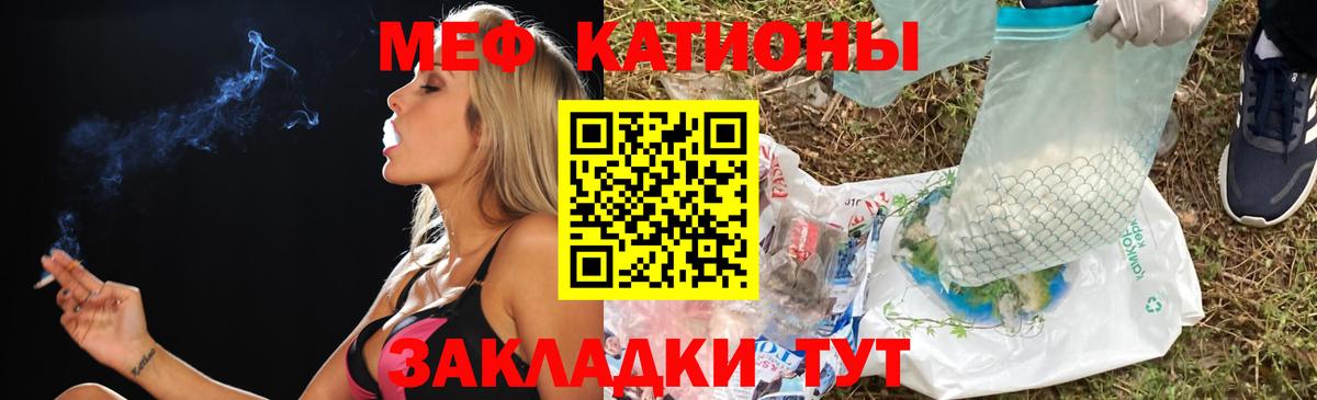 Мефедрон кристаллы Рославль