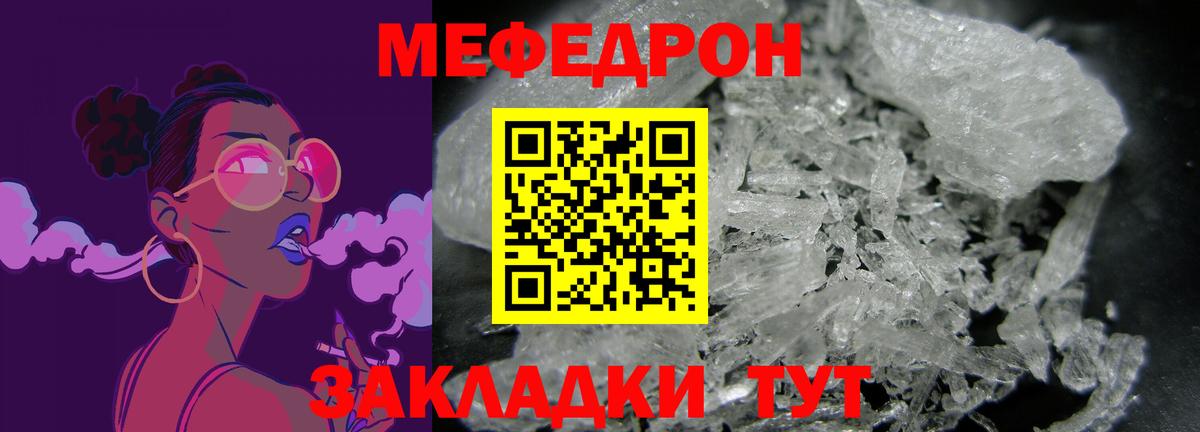 МЕФ 4 MMC  МЯУ-МЯУ 4 MMC  Меф  Вход с VPN  Рославль 