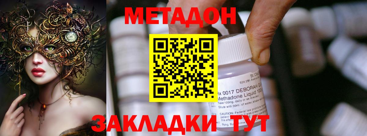 Рославль  Метадон мёд  Вход с VPN  Метадон methadone 