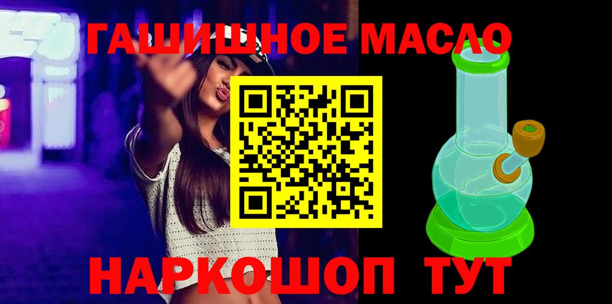 Рославль  Дистиллят ТГК вейп с тгк  Вход с VPN 