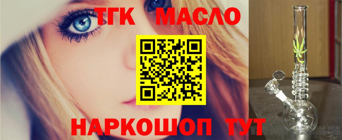 Дистиллят ТГК Wax Рославль